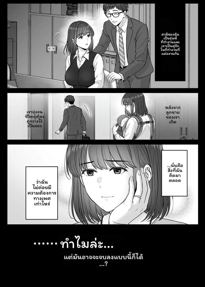 โดจิน แม่… โดนเย็ด แปลไทย